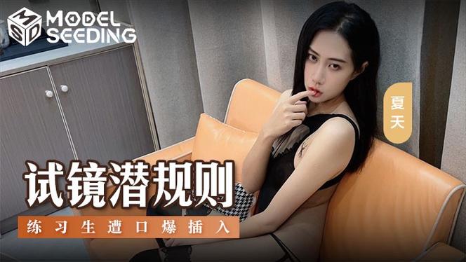 奚梦瑶早期大尺度写真的相关介绍