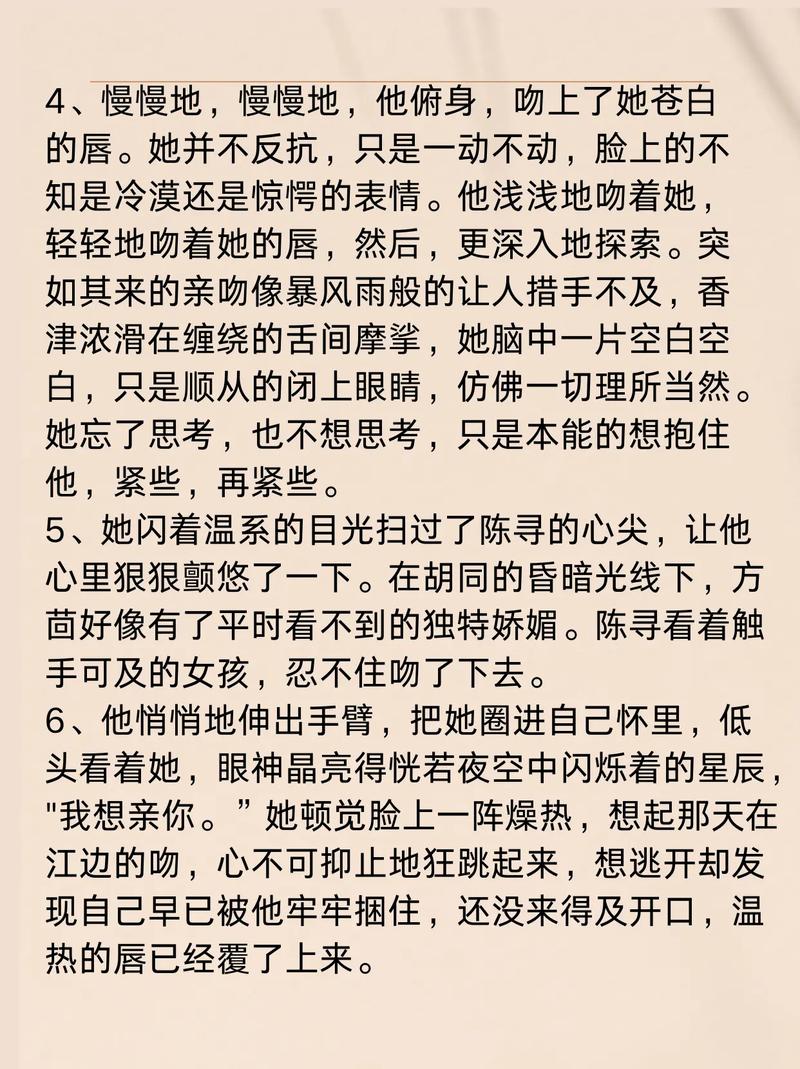 美女被我操哭的相关介绍