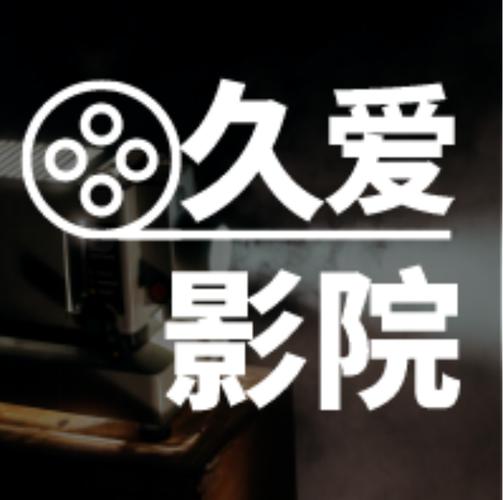 极速影院旧版的相关介绍