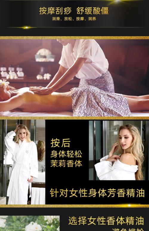 w东京精油按摩》的相关介绍
