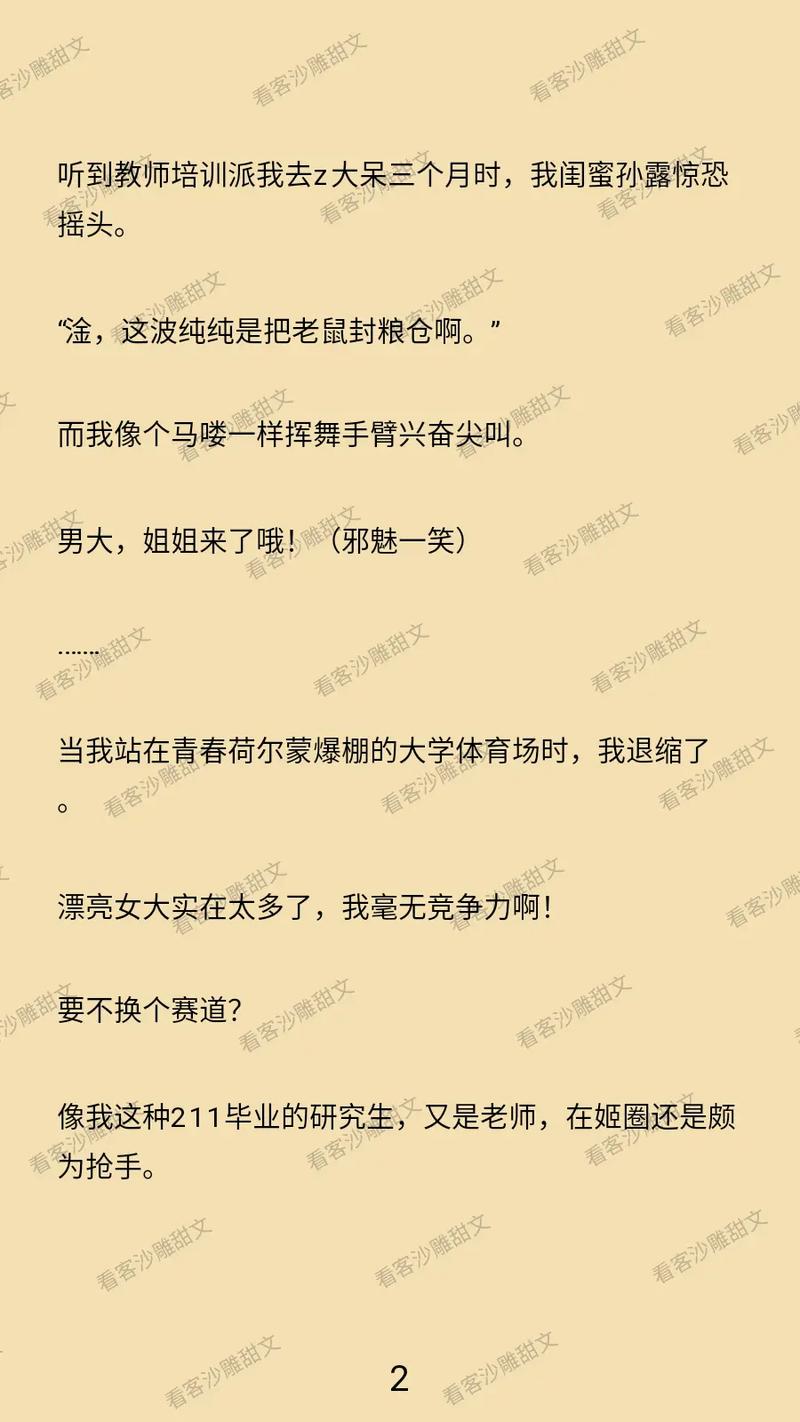 爽爽影院免费观看的相关介绍