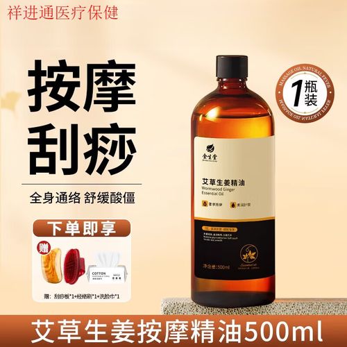 激情按摩院电影的相关介绍