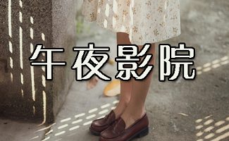吾悦广场电影院影讯的相关介绍