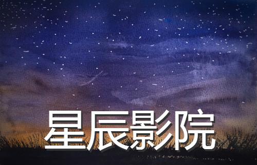神马影院伦理我不卡的相关介绍