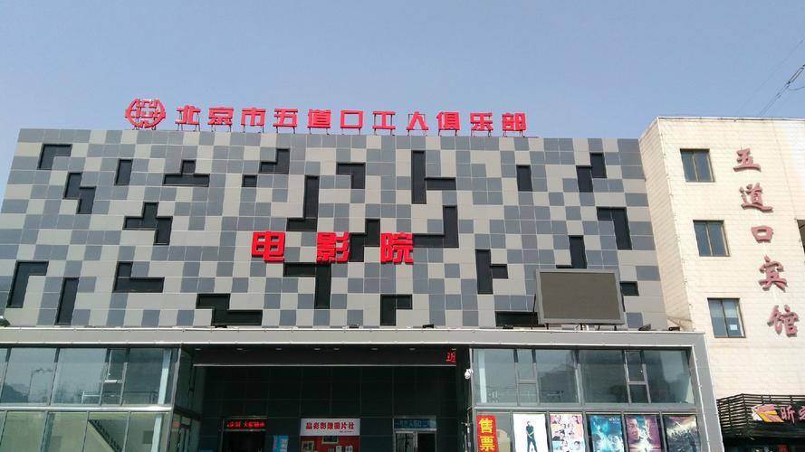 97电影院的相关介绍
