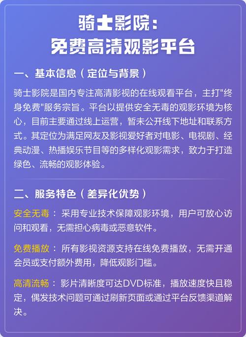 东岛影院的相关介绍