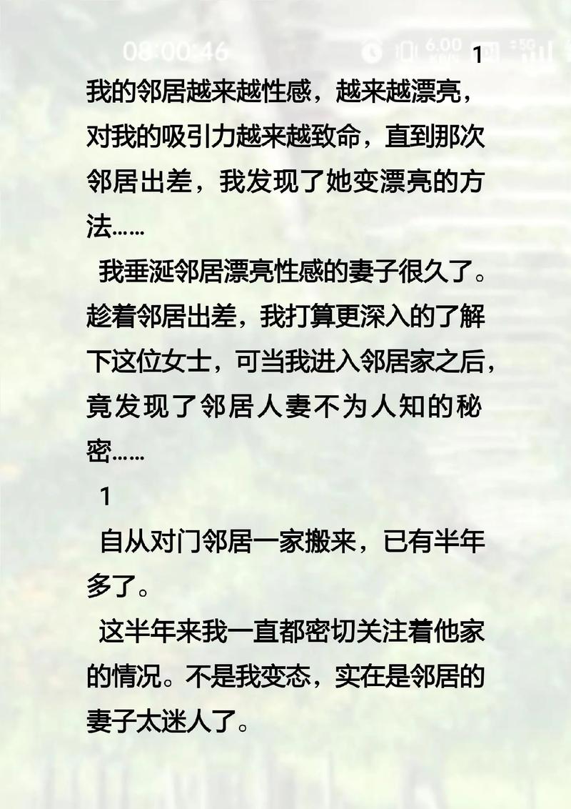 一边摸一边爱爱的相关介绍