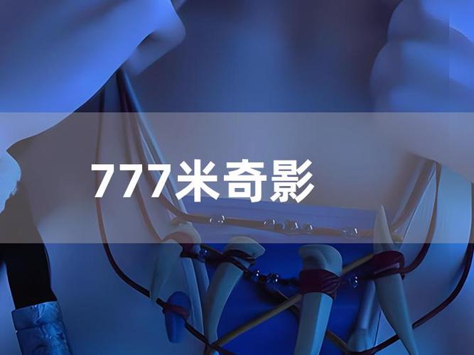 第九影院深夜电影区达达兔的相关介绍