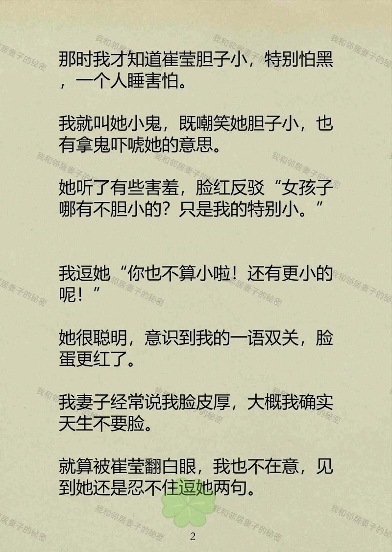 大干人妻少妇的相关介绍