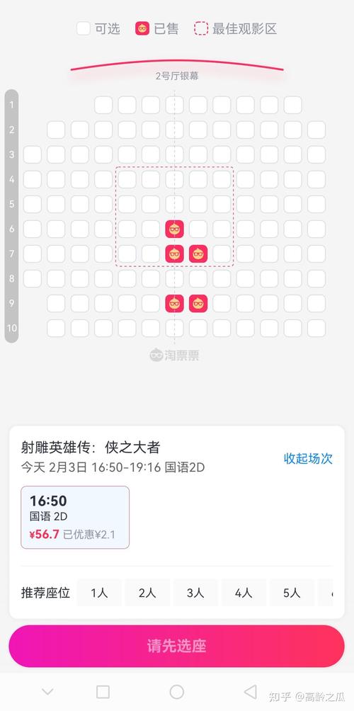 广州电影院的相关介绍