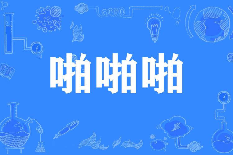 老师让我操她视频的相关介绍