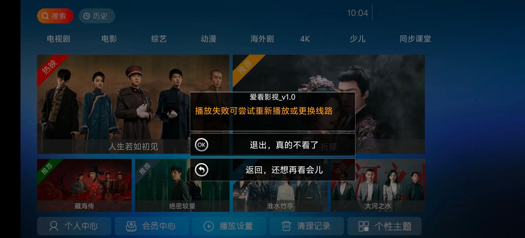 5g影院天天5g天天爽的相关介绍