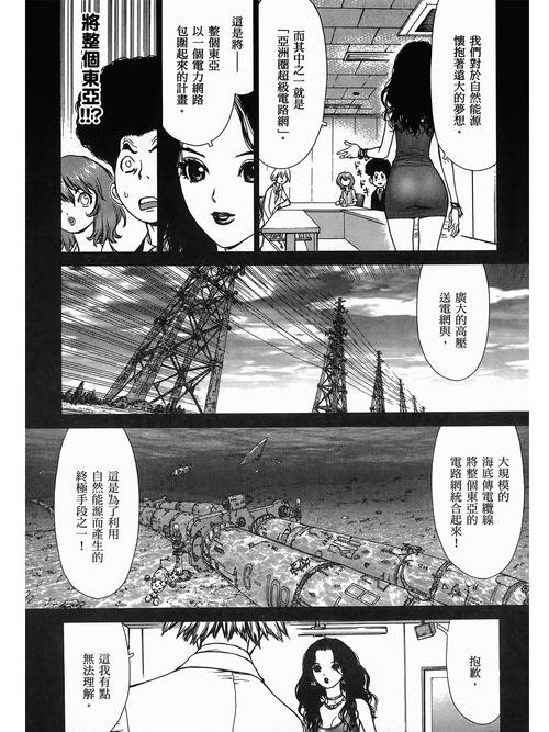 啪啪啪人妻的相关介绍