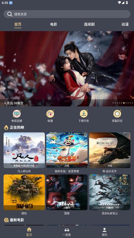 龙港电影院的相关介绍