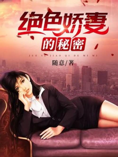 人妻被插入小说的相关介绍