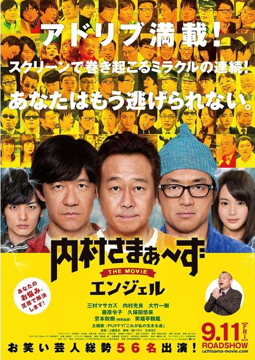 地狱电影院的相关介绍