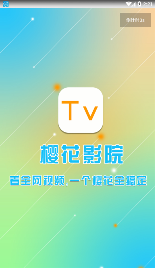 如水影院的相关介绍