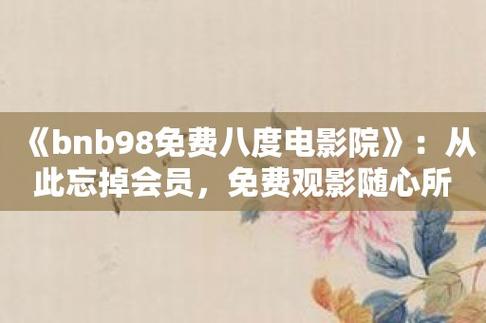 全民影院的相关介绍