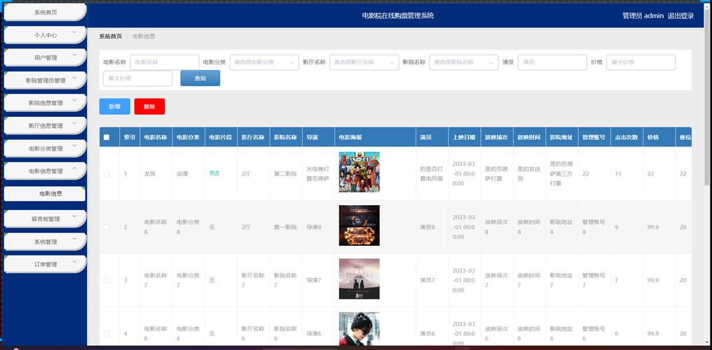 久久激情午夜的相关介绍