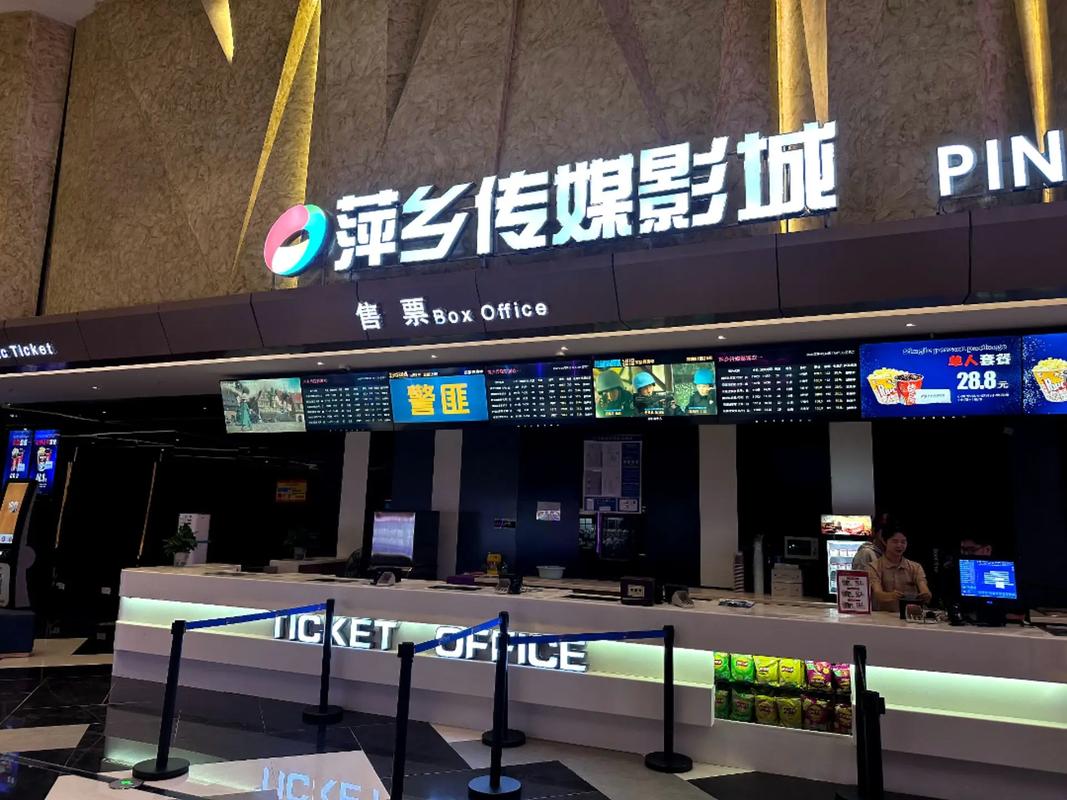 战地影院的相关介绍