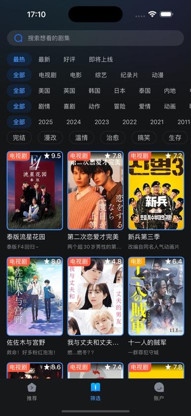 鲁大师影院在线观看的相关介绍