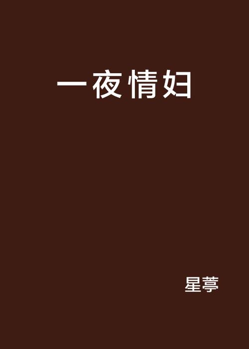 午夜亚洲激情久久的相关介绍