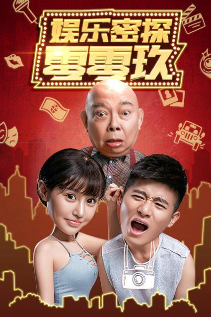 老司机影院视频的相关介绍