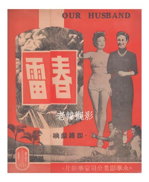 爱搞搞日日插影院在线的相关介绍