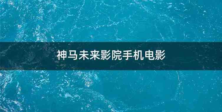 4480新高清影院的相关介绍