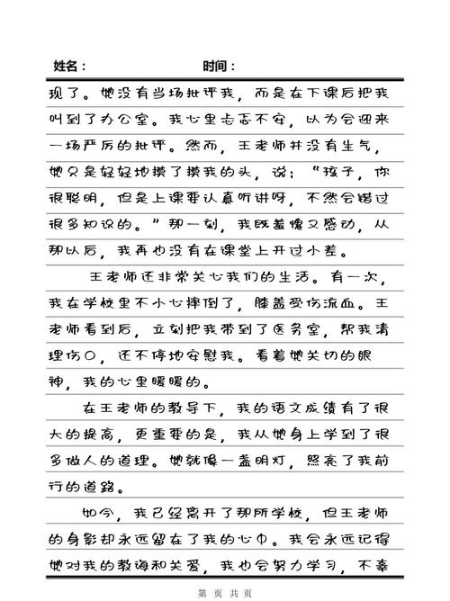 操美女老师.的相关介绍