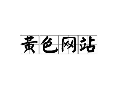 鲁大妈影院的相关介绍