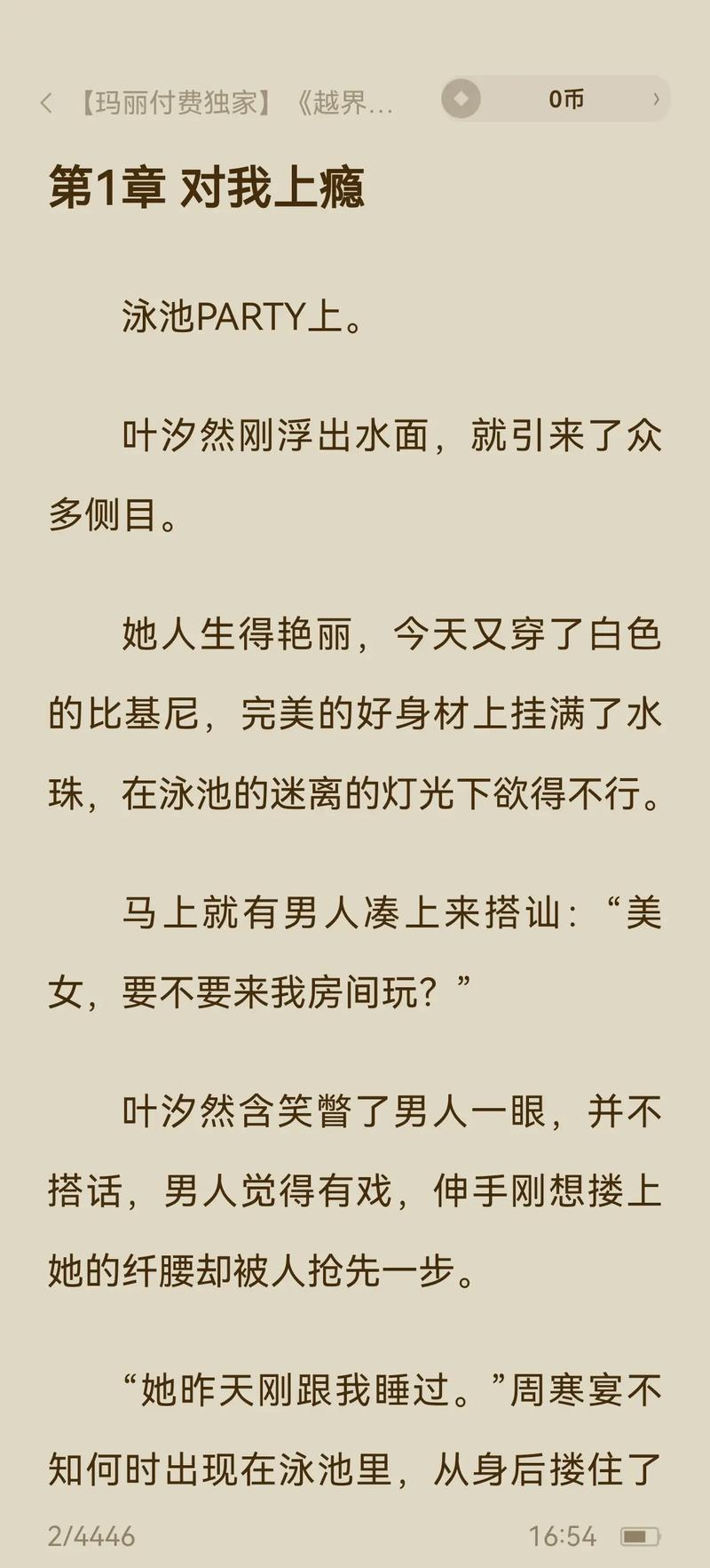 操爽女老师的相关介绍