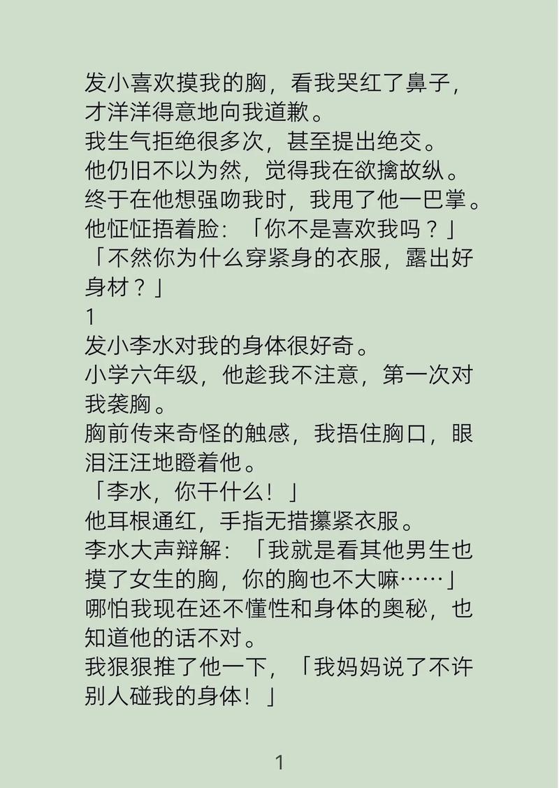 精油按摩东京的相关介绍