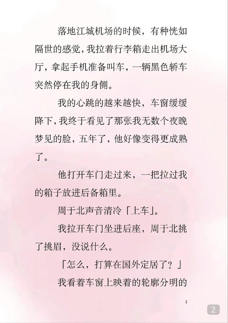 比高电影院今日电影的相关介绍