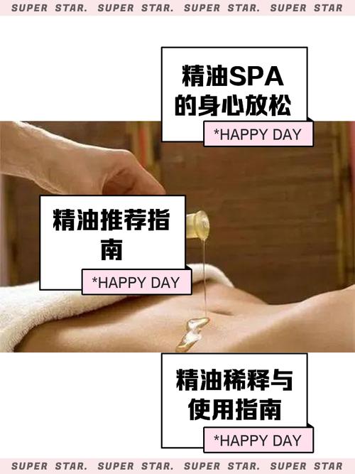 日本精油按摩有啥好处的相关介绍