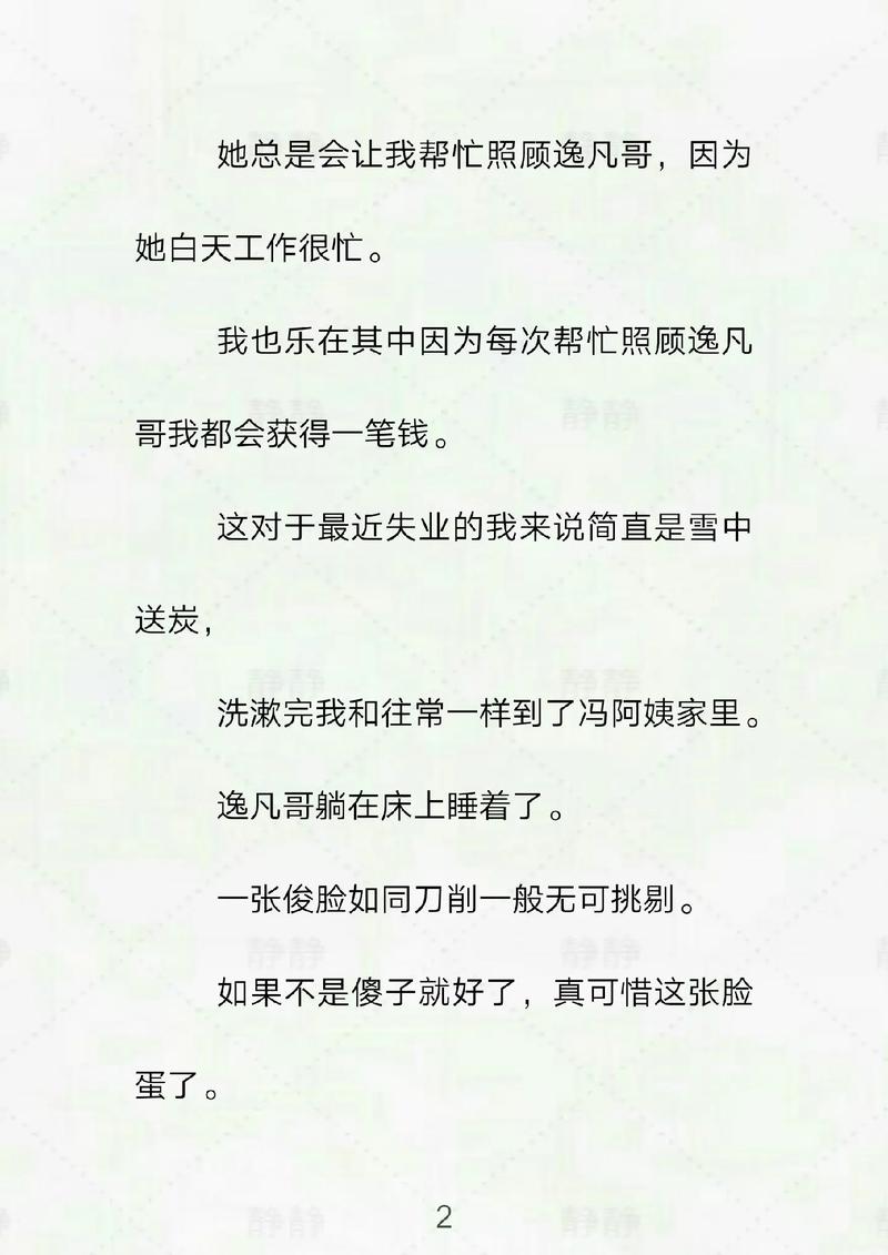 精油推背按摩日本的相关介绍