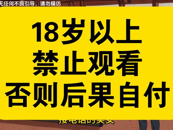 18禁视频在线网站的相关介绍