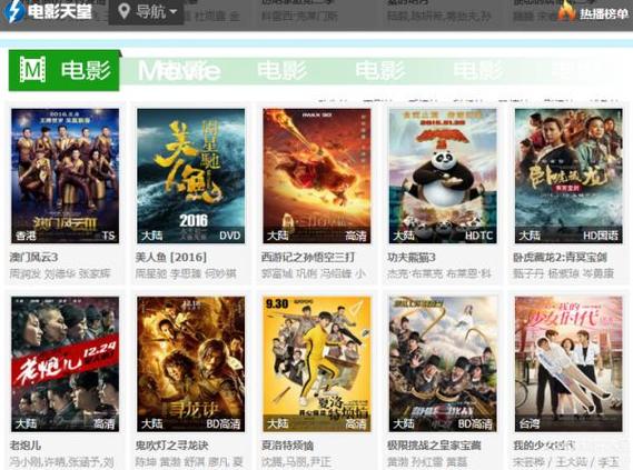 电驴影院的相关介绍