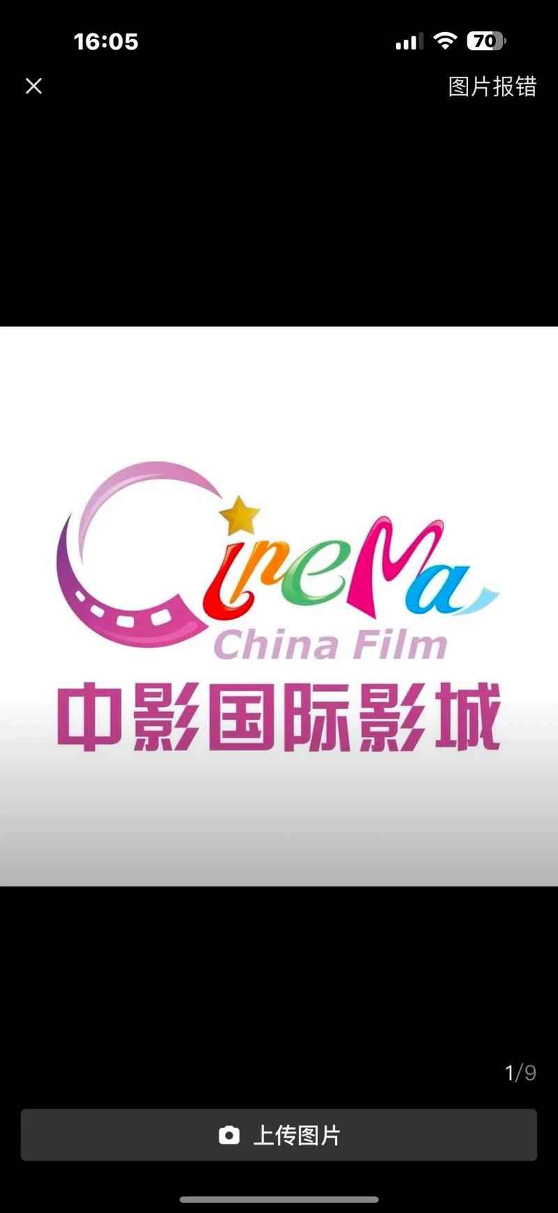 imax影院的相关介绍