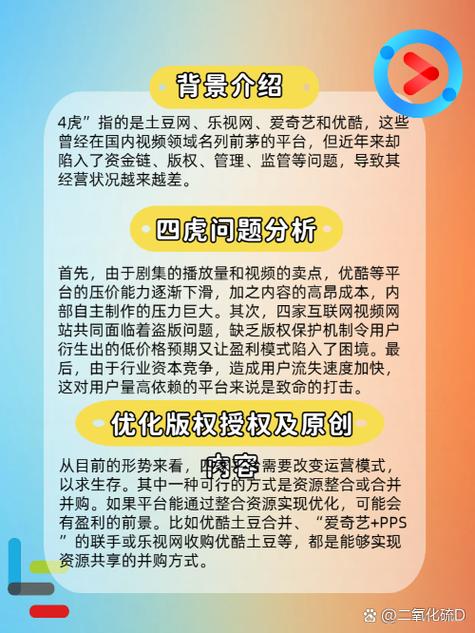 意大利三级伦理的相关介绍
