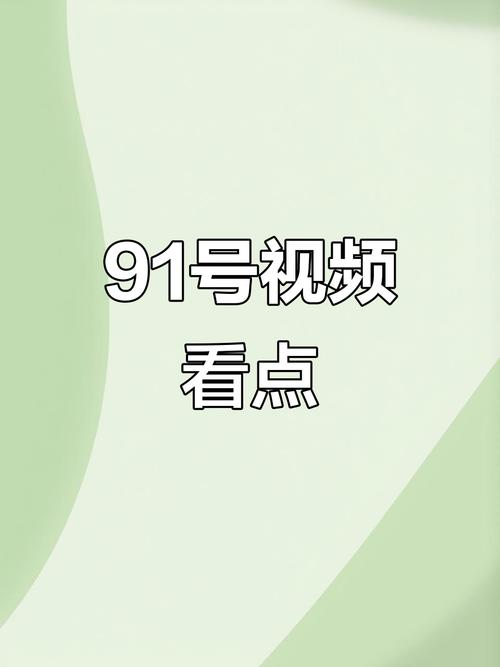 久久久久激情精品的相关介绍