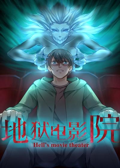 贺州电影院的相关介绍