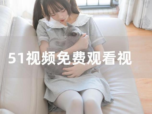 91人妻少妇一区的相关介绍