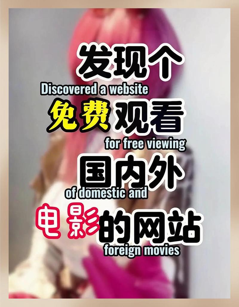 老湿影院费看一分钟观看的相关介绍