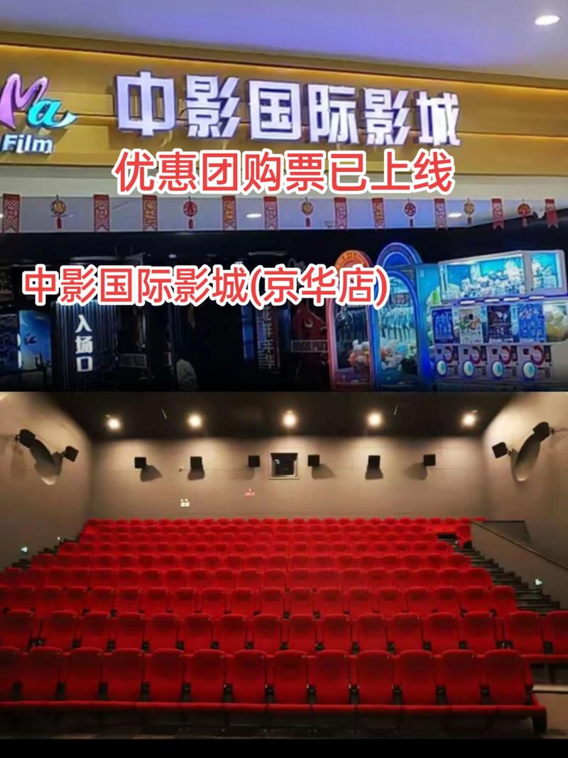 珠海电影院的相关介绍