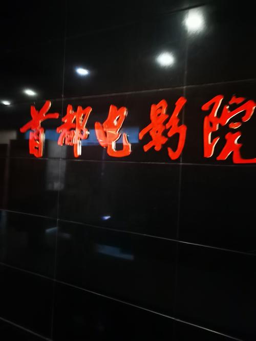 深圳万象城电影院的相关介绍