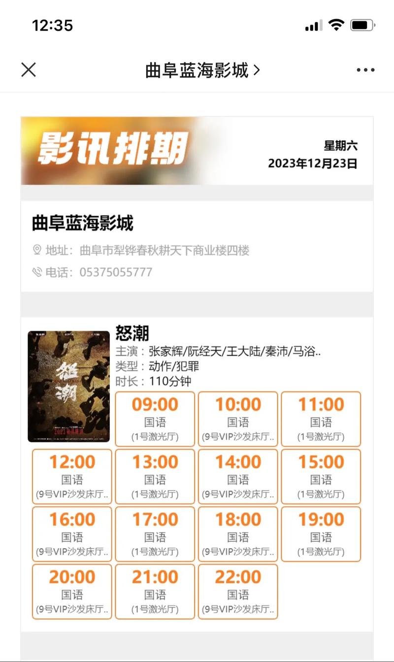 白菜影院的相关介绍