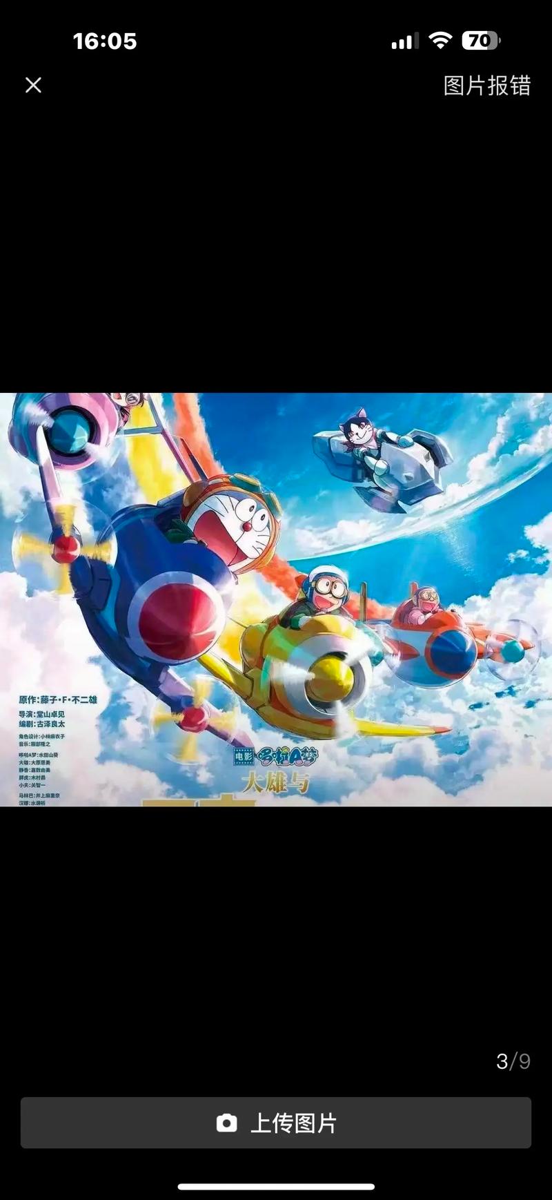 五棵松电影院的相关介绍