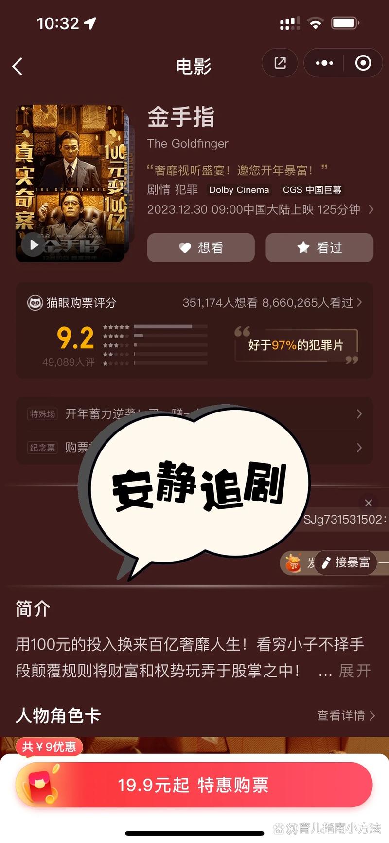 射雕英雄传83天龙影院的相关介绍