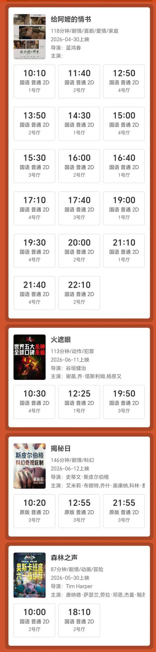 老狼影院的相关介绍